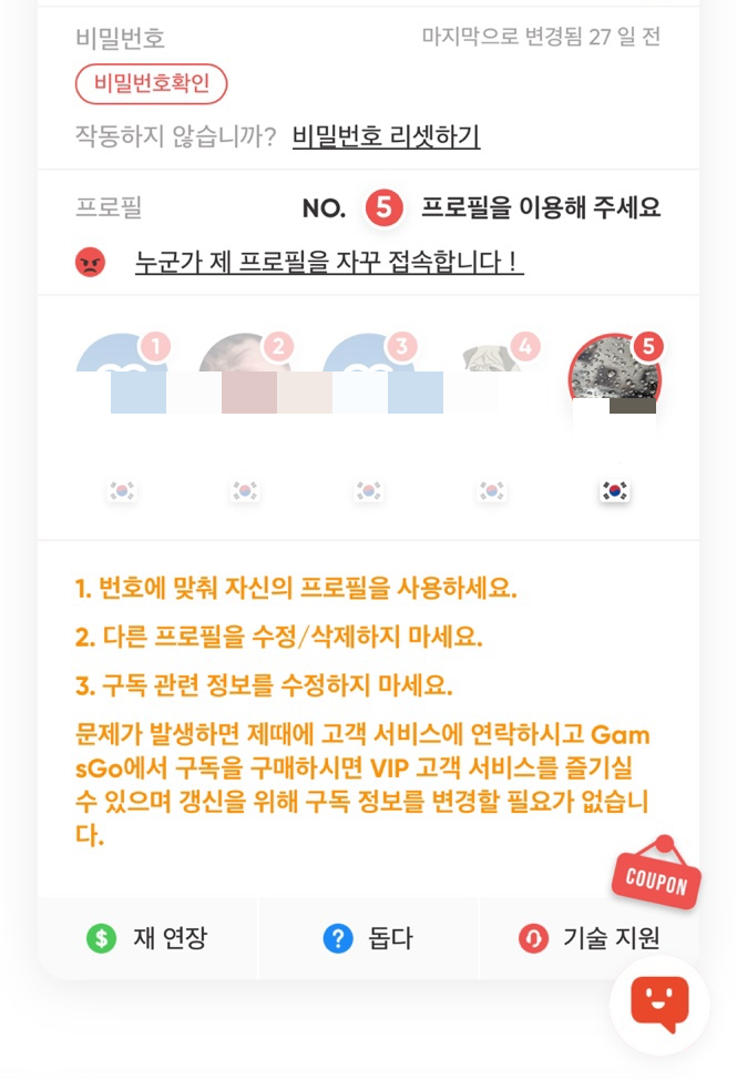 겜스고 단점 (내돈내산)