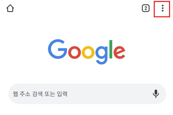 안드로이드 크롬 알림 차단 방법 1