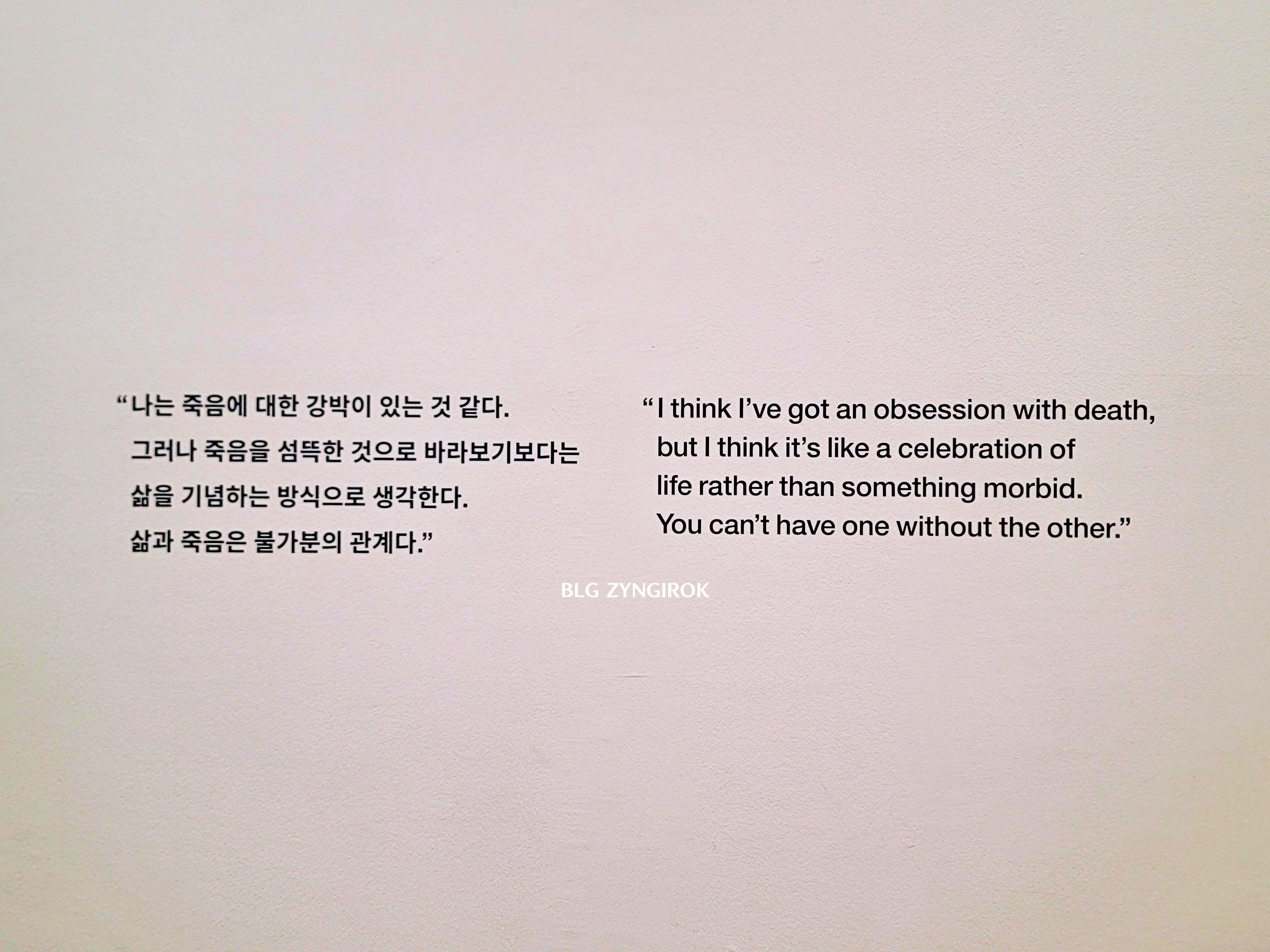 국립현대미술관 : 데이미안 허스트 - 죽음에 대한 생각이 쓰여있다.