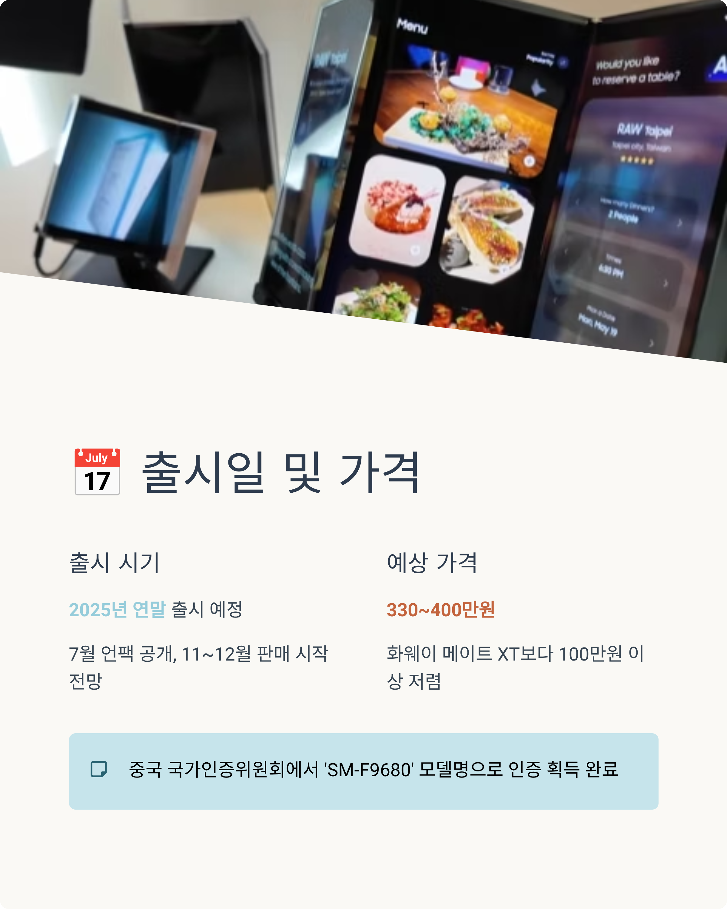 갤럭시 트리플 폴드 스펙 관련사진