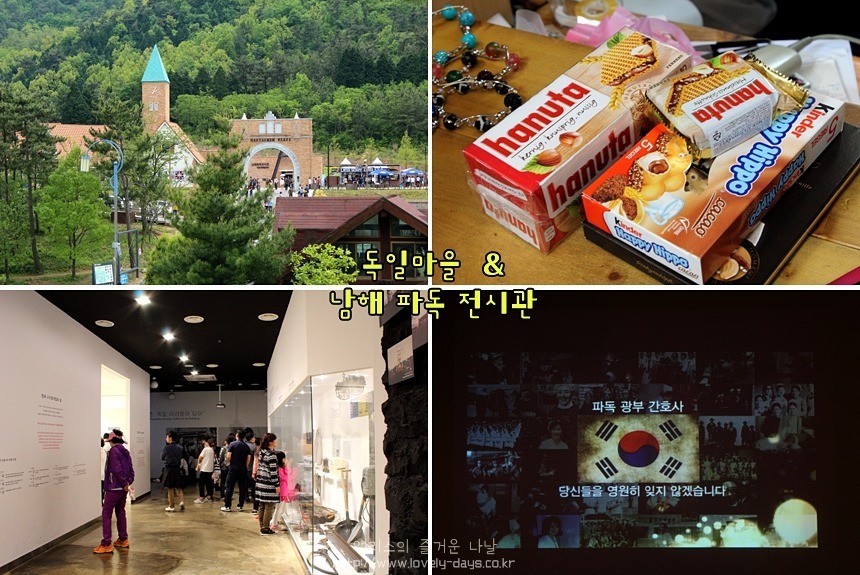 남해 여행 추천 코스 + 가볼만한곳 BEST 06 - 전도갯벌체험장, 독일마을 포함