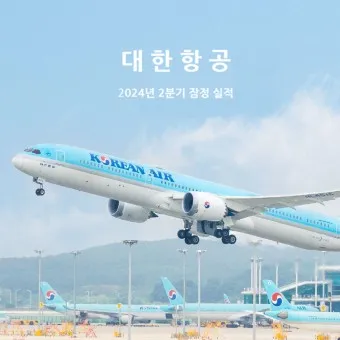 대한항공 홈페이지 바로가기 회원가입_3