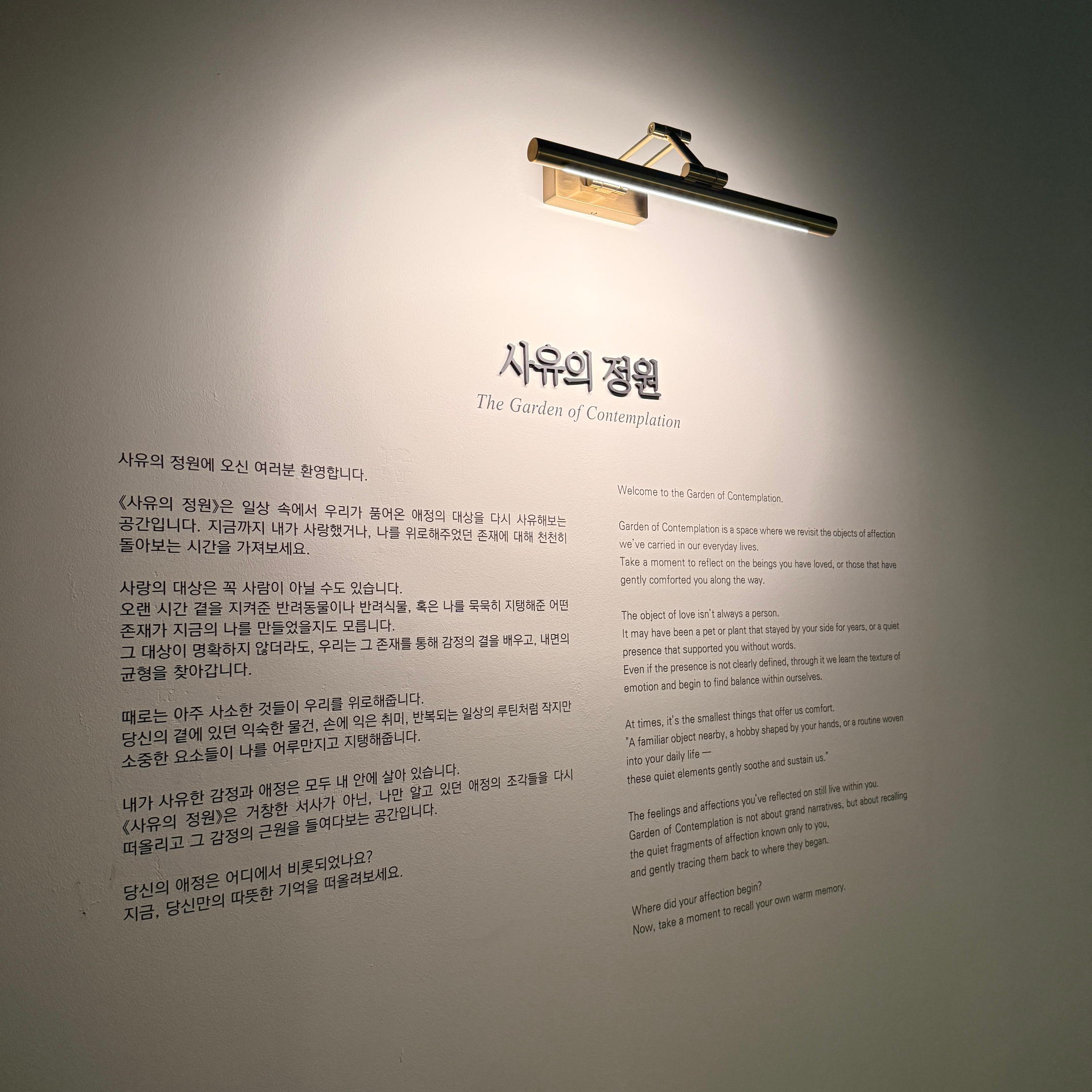 사랑의 단상