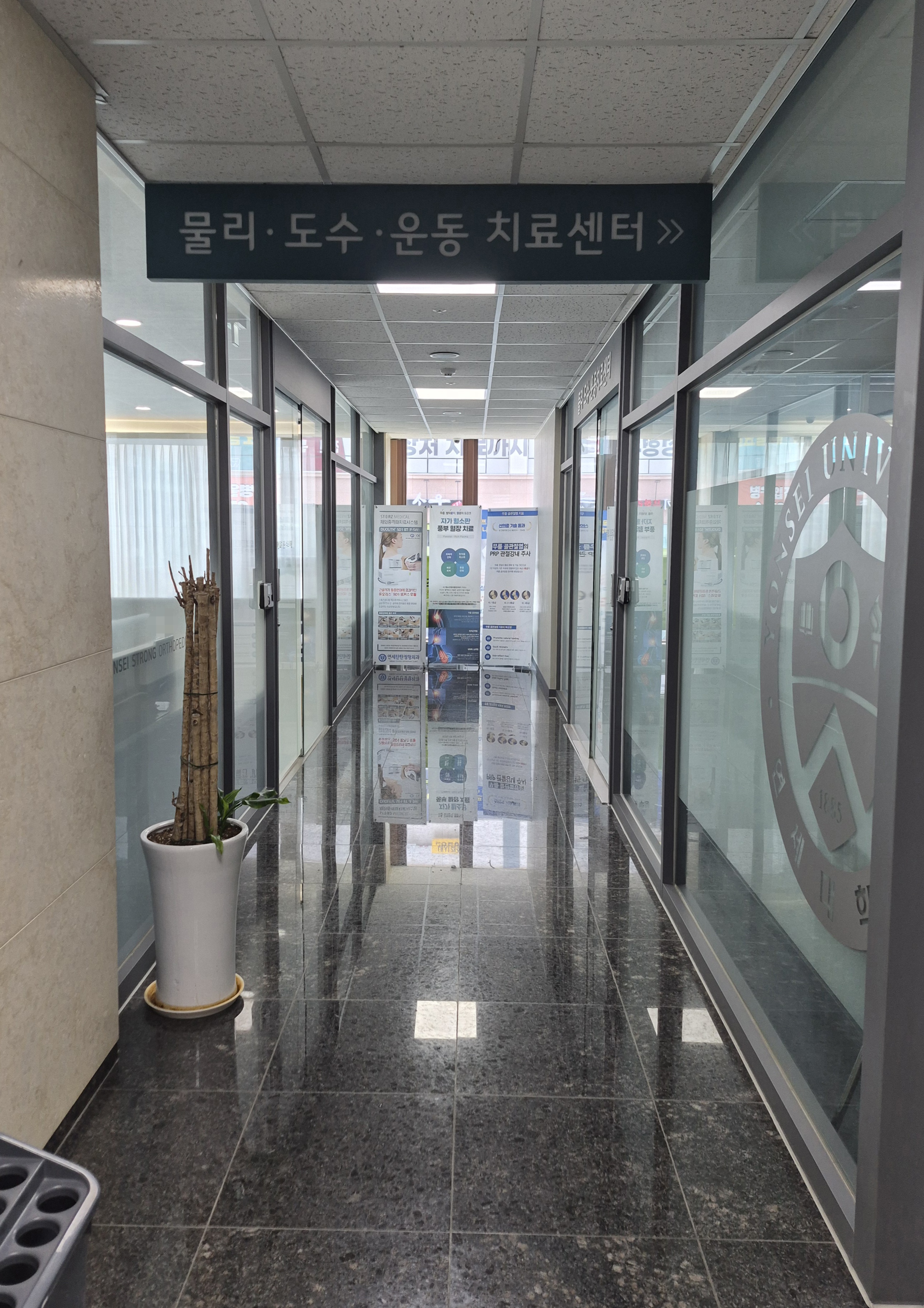 운정 스타필드 근처 정형외과 찾는다면? 연세탄탄정형외과 후기 2