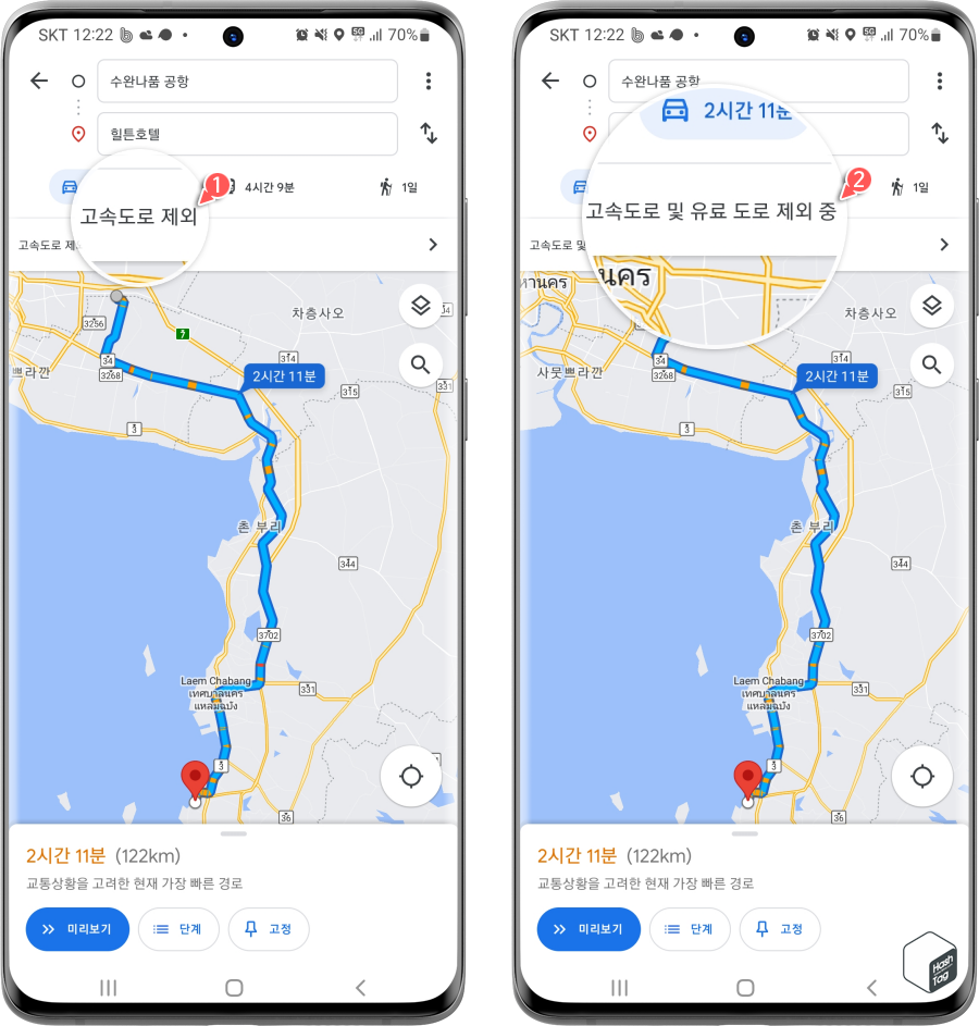 무료도로 or 고속도로 제외 옵션 활성화