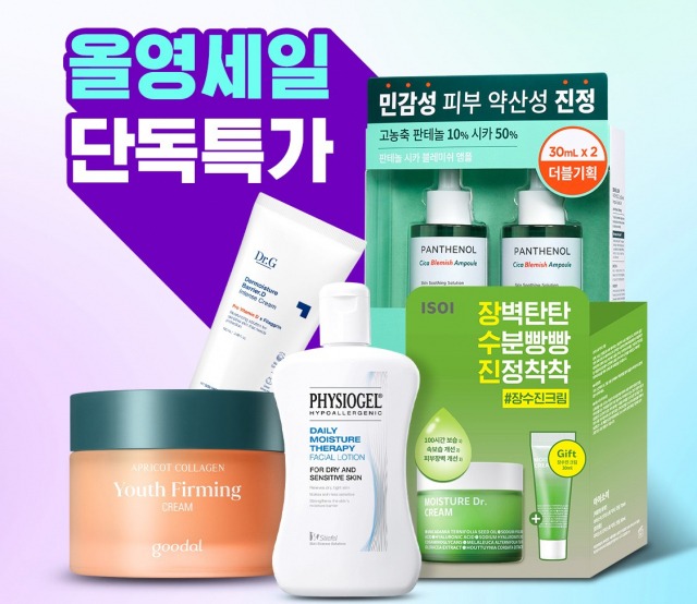 2025 올리브영8월 세일!