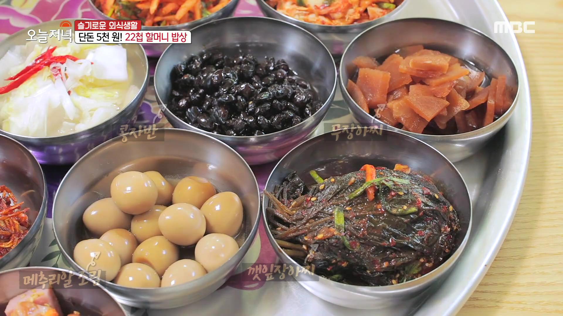 생방송 투데이 대전 우송대 22첩 6천원 청국장 백반 맛집