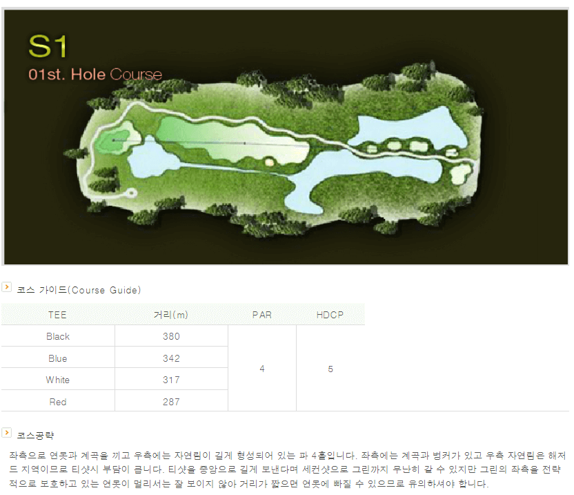 센테리움 컨트리클럽 스코틀랜드코스 1