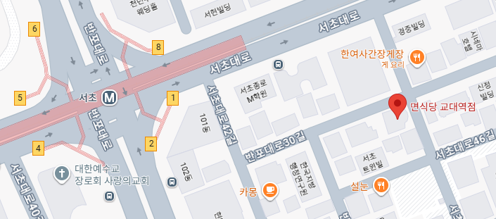 면식당 교대역점 위치 지도