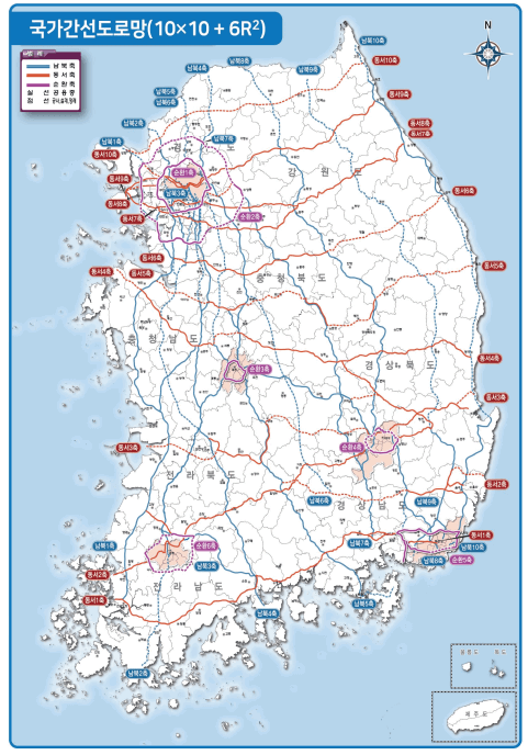 국가간선도로망