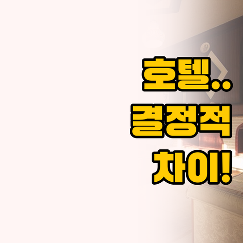 프라이빗 휴식 VS 스마트 효율, 브..