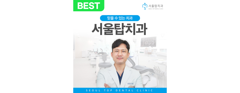 시흥시 치과