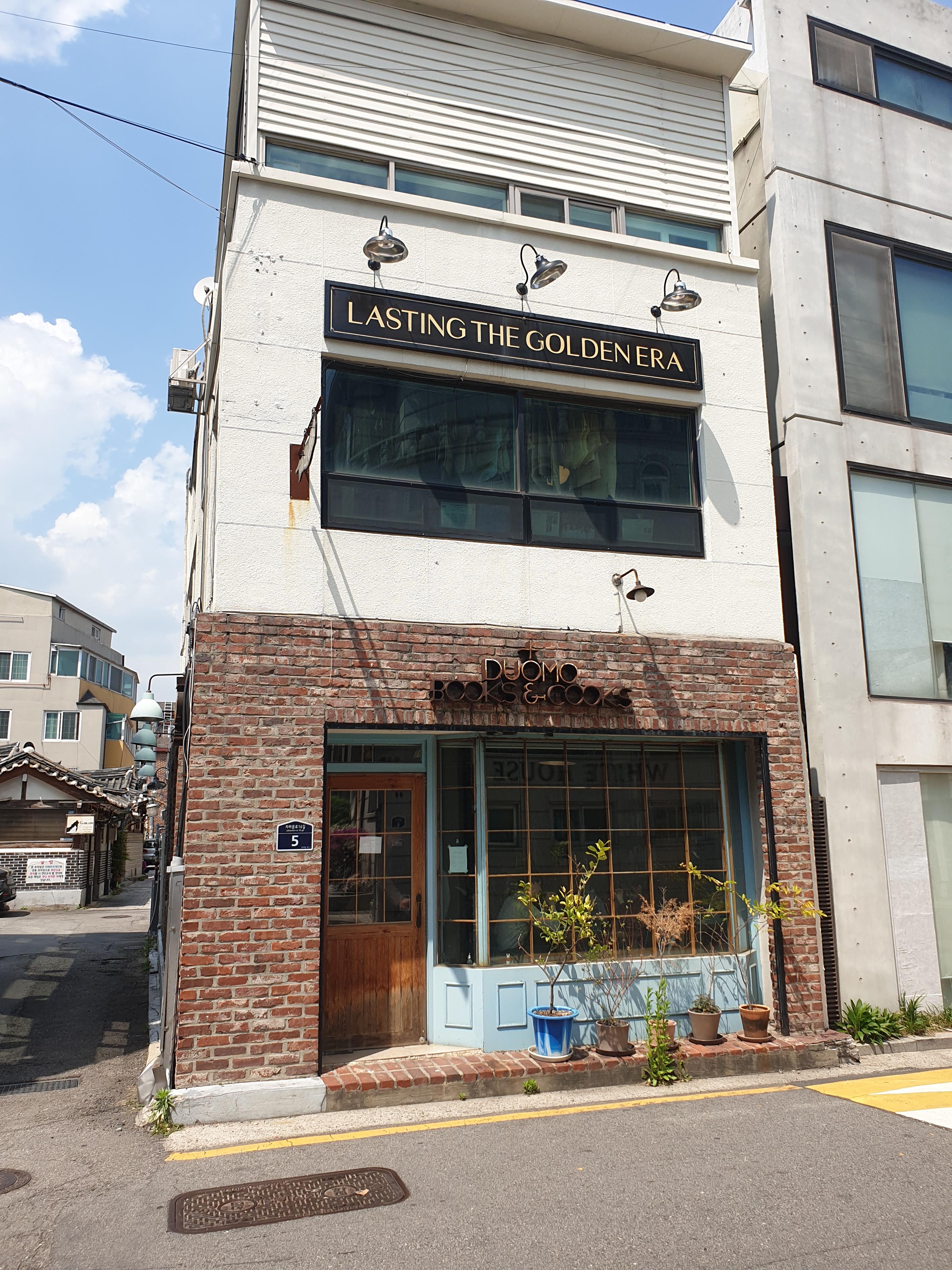 서촌 두오모 식당 외관