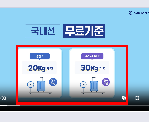 대한항공 수화물 규정 알아보기