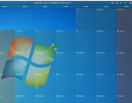 바탕화면 달력 다운로드 홈페이지