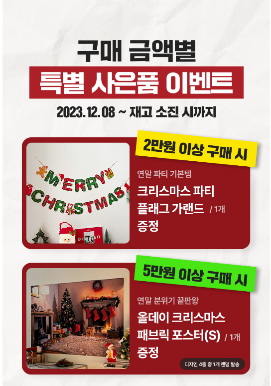 크리스마스 아이템 추천 미니 트리부터 소품까지 쇼핑 가이드