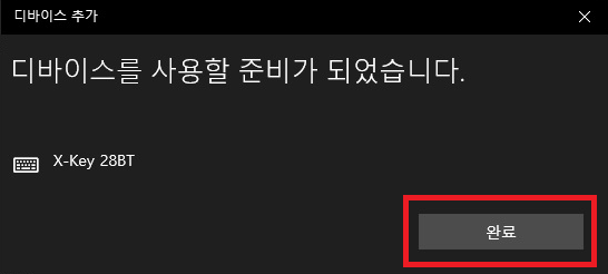 블루투스 키보드 연결 방법21