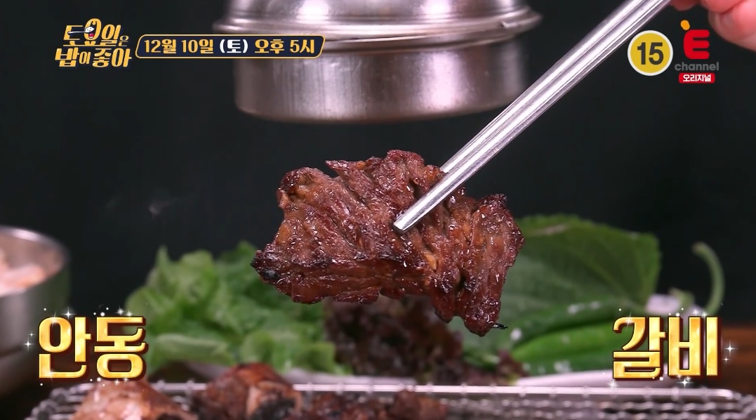 안동갈비맛집추천