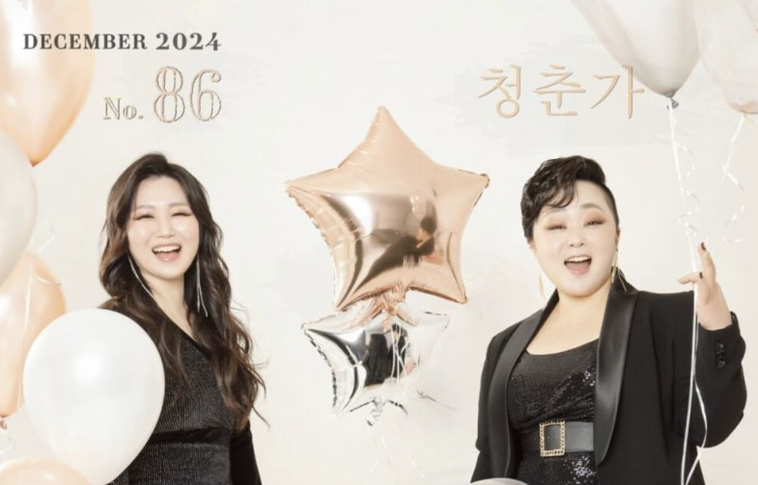 허새롬 그룹 뮤르