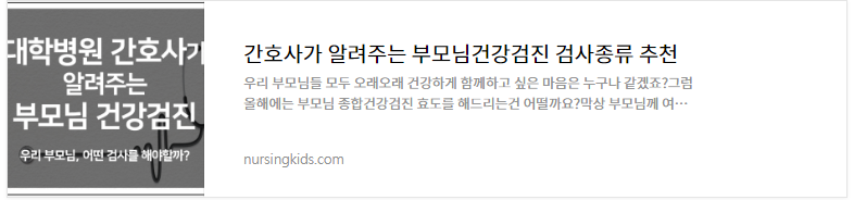 부모님건강검진 검사 항목