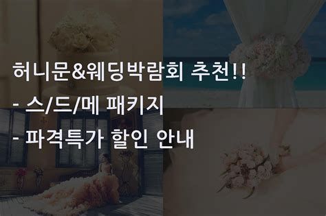 대구 예식장 비용