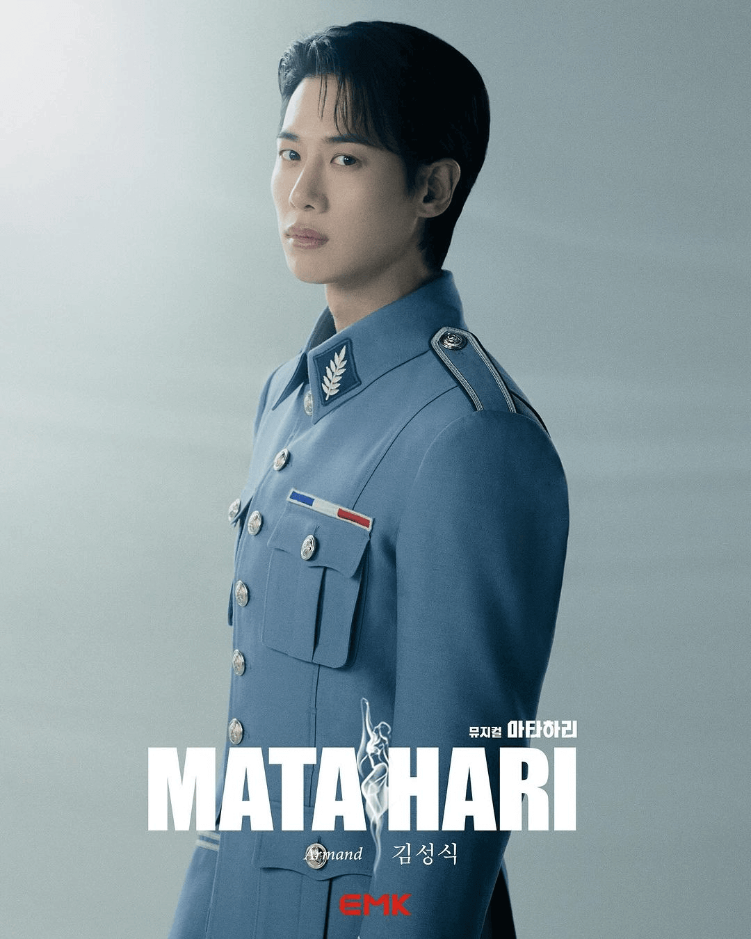 아르망 - 김성식