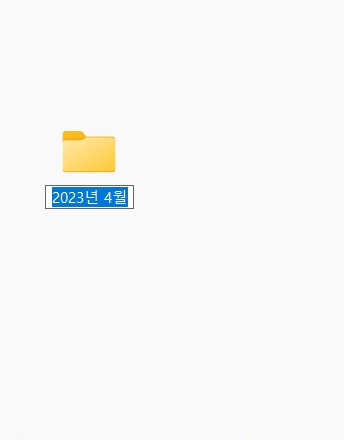 바탕화면에-사진을-저장할-폴더를-만든다