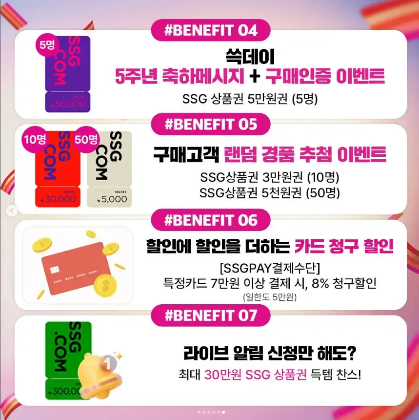 대한민국 쓱데이 2024 이마트 전단 다운로드 할인