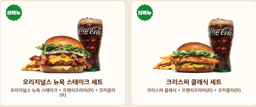 버거킹