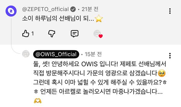 버츄얼 여돌한테 댓글 달았다는 제페토 공계.jpg | 인스티즈