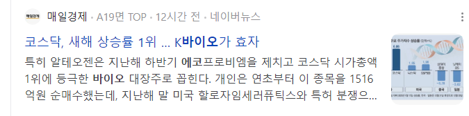 탄소포집-관련주