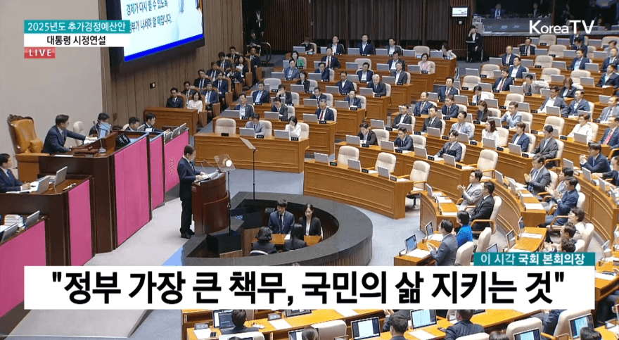 이재명 대통령 시정연설