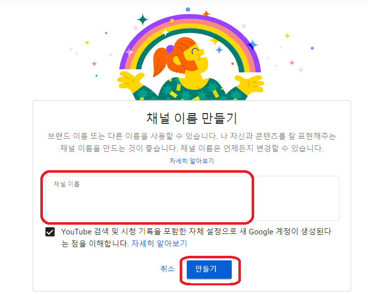 유튜브 브랜드계정