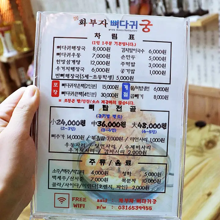 생방송오늘저녁 평택 소사벌 비전동 뼈다귀 감자탕 끝판왕 산더미 뼈탑 전골 맛집 추천