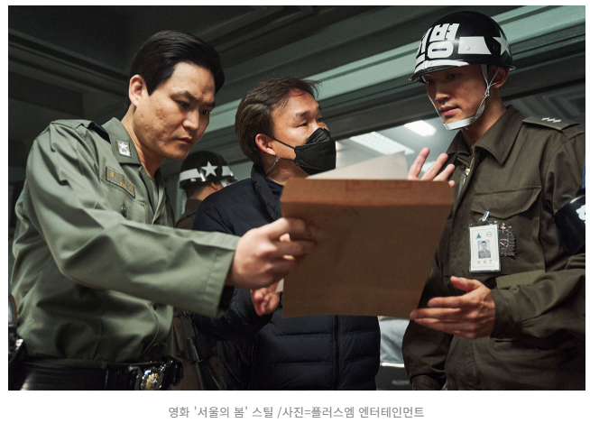 영화 서울의 봄 출연진 실화 정보