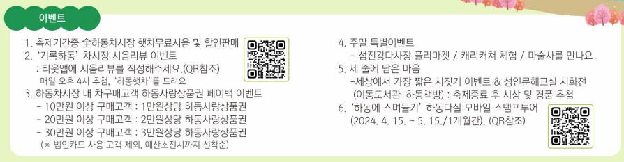 하동야생차문화축제 이벤트