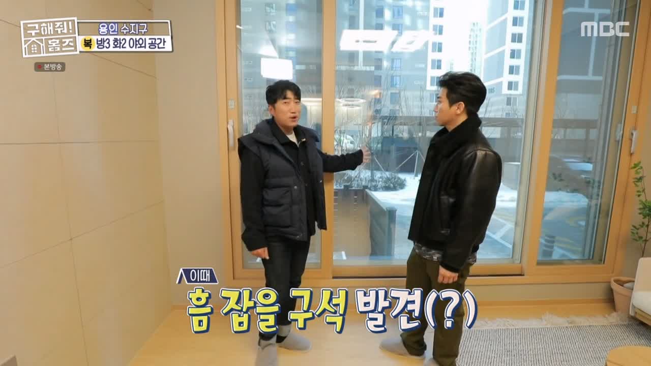 구해줘홈즈 용인시 수지구 풍덕천동 <쓰리룸 살 자매> 매물 가격 및 구조 인테리어 리모델링 최종선택 소개 다시보기