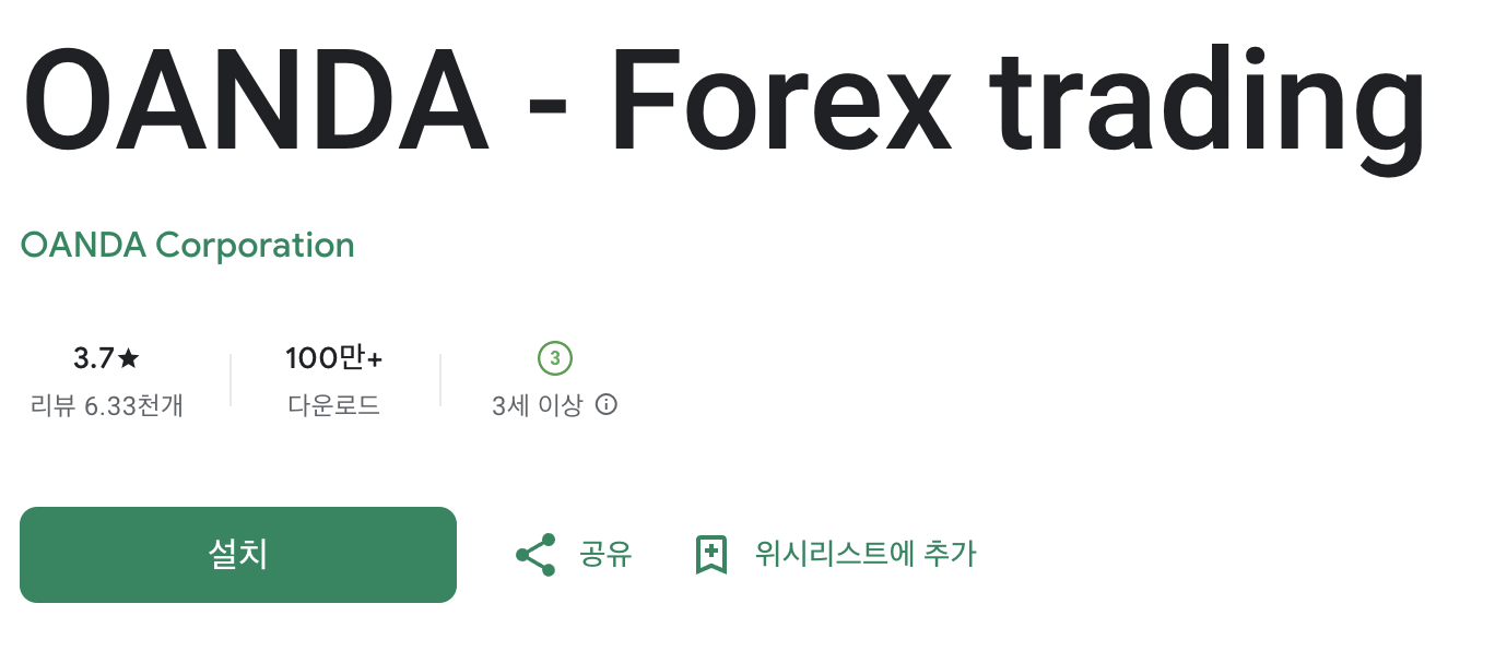 환율계산기