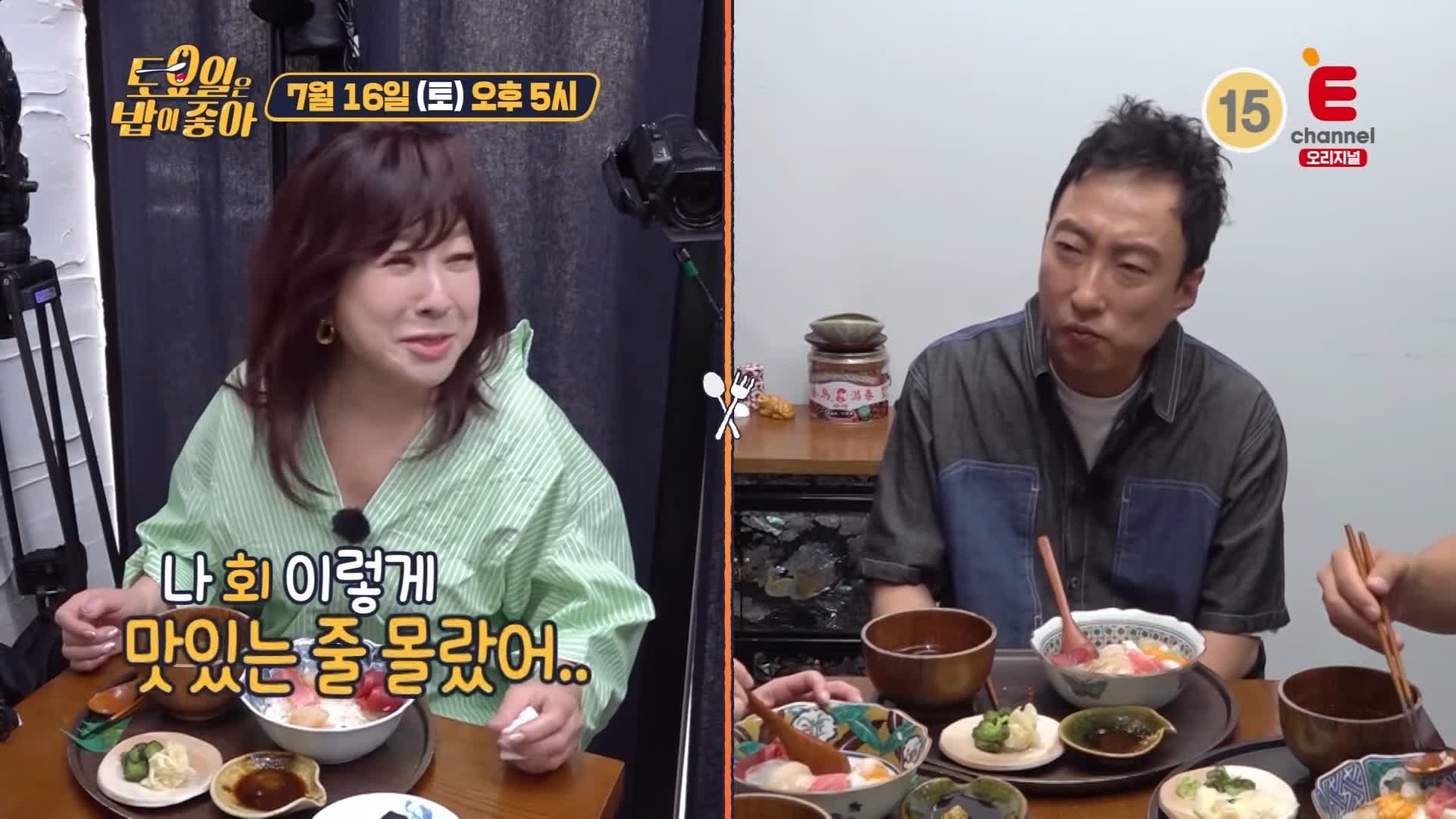 토요일은 밥이좋아 일본식 회 해산물 덮밥 카이센동 맛있는 일식집 강남 맛집 추천 제29회 토밥즈 방송정보