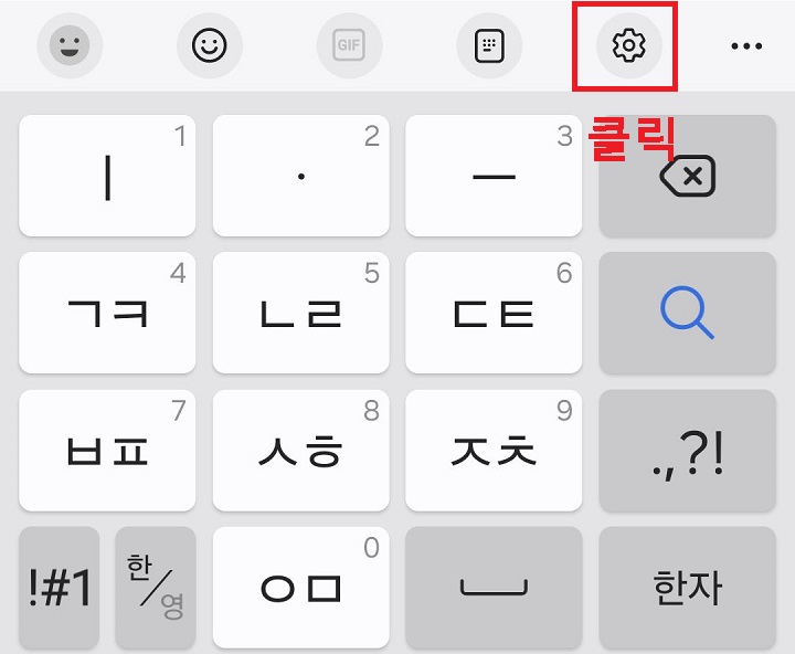 톱니바퀴 모양 클릭함