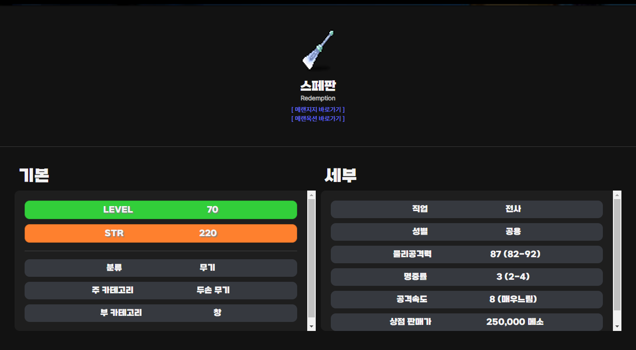 아이템-세부-정보
