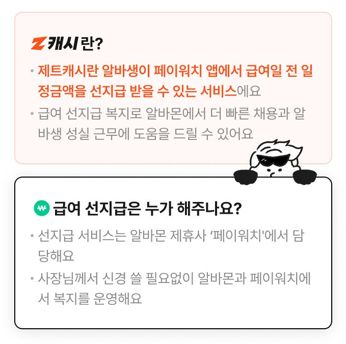 제트캐시