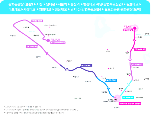 자전거 퍼레이드 코스