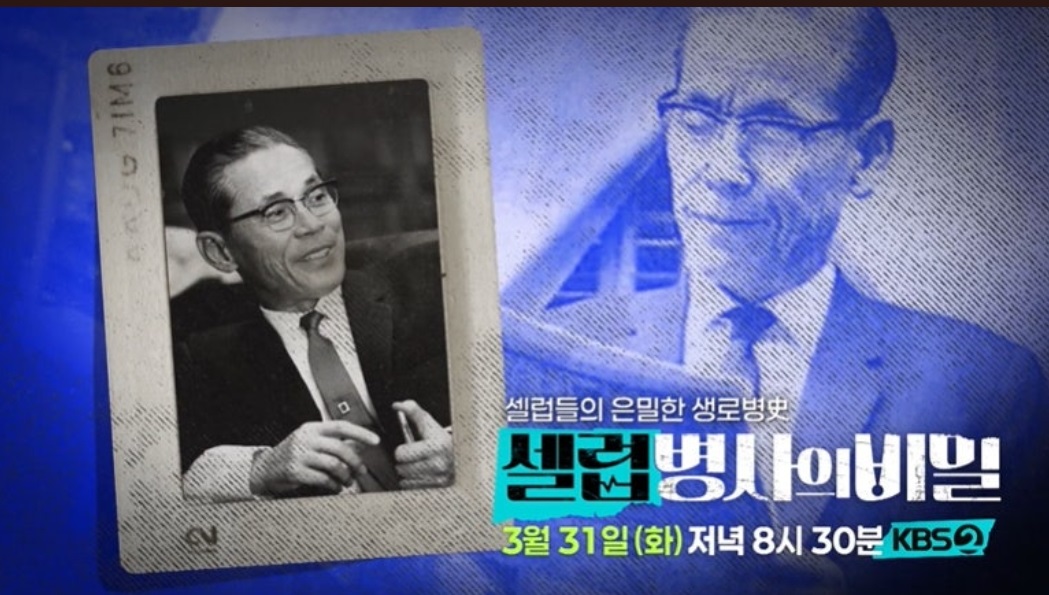 셀럽병사의비밀-이병철-회장-어록