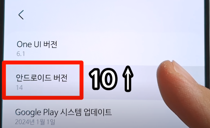 안드로이드 버전 10 이상