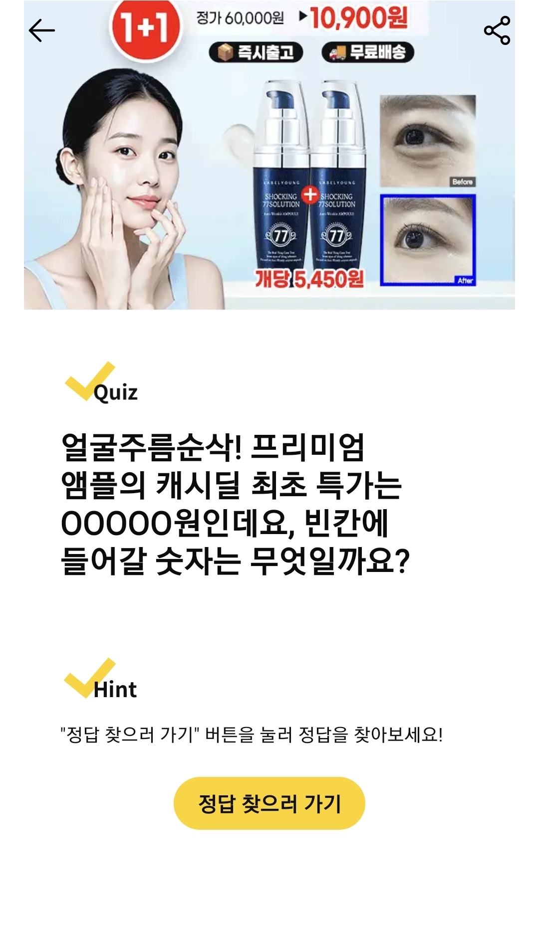 캐시워크 최신 정답