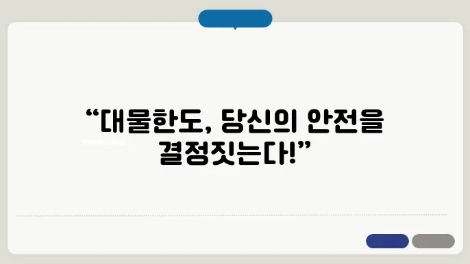 자동차 책임보험 대물한도