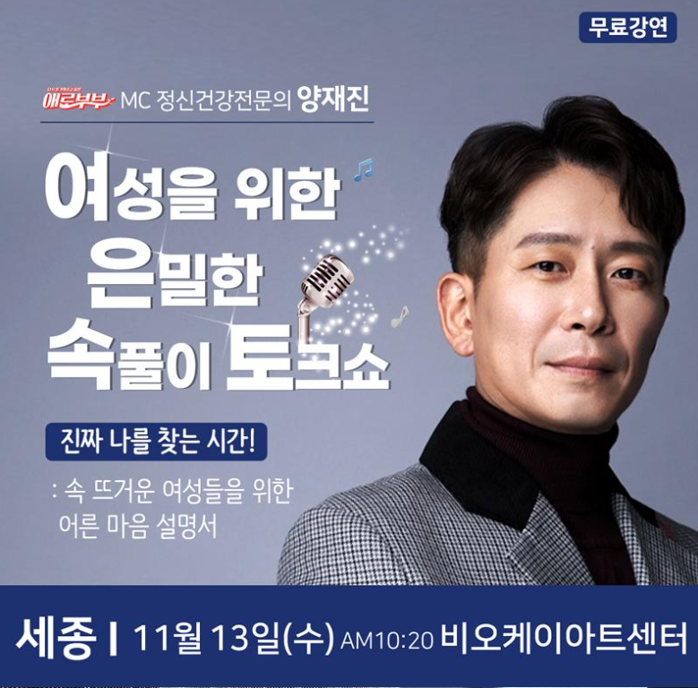 강연정보