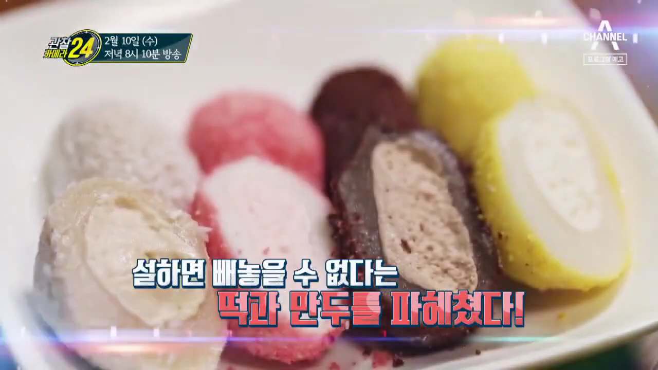 크림 찹쌀떡