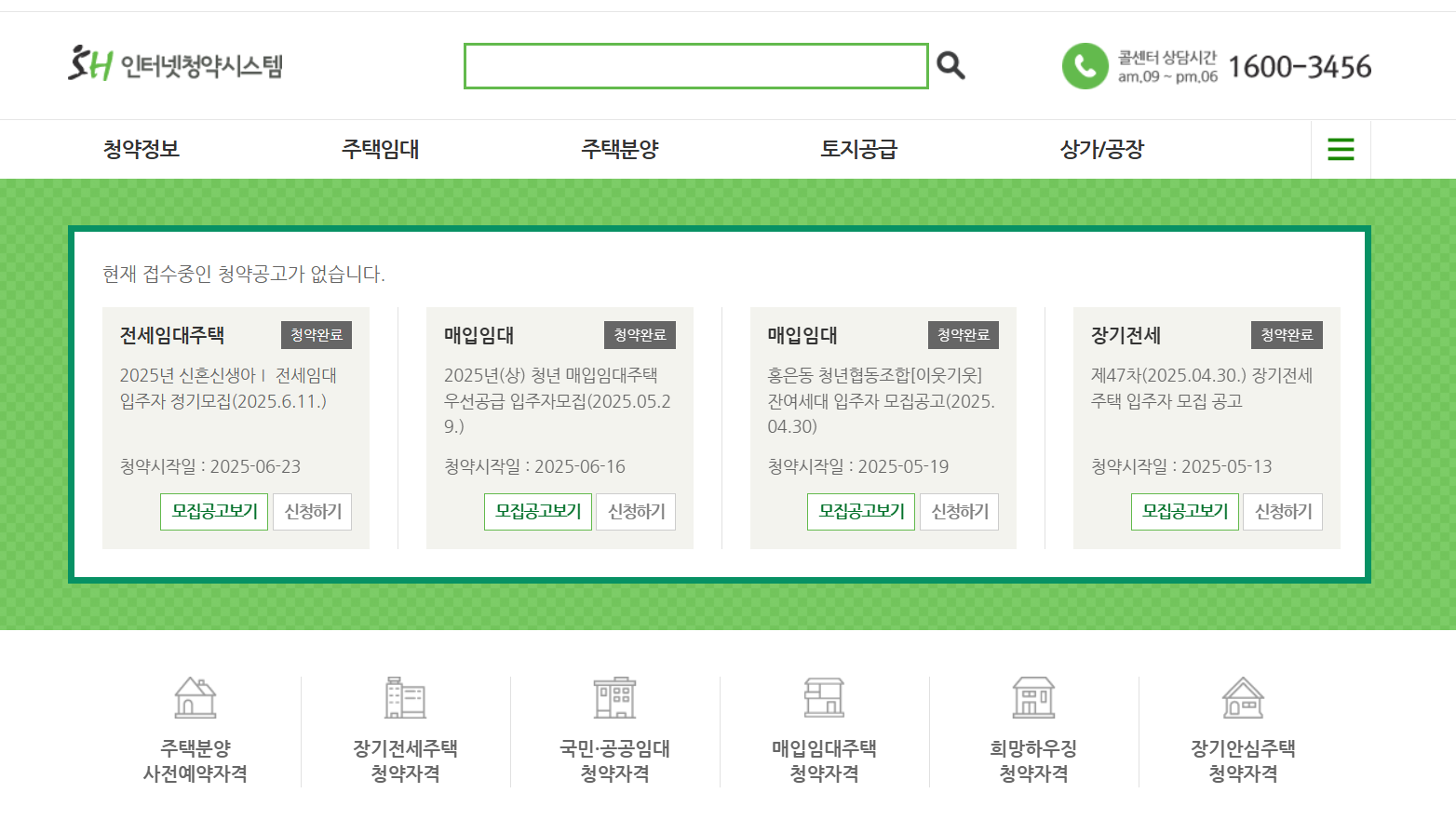 2025 SH 행복주택 청약 일정·조건·단지·임대료 비교, 신청팁